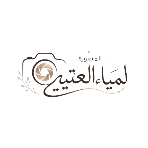 لَـمياء العتيبـي